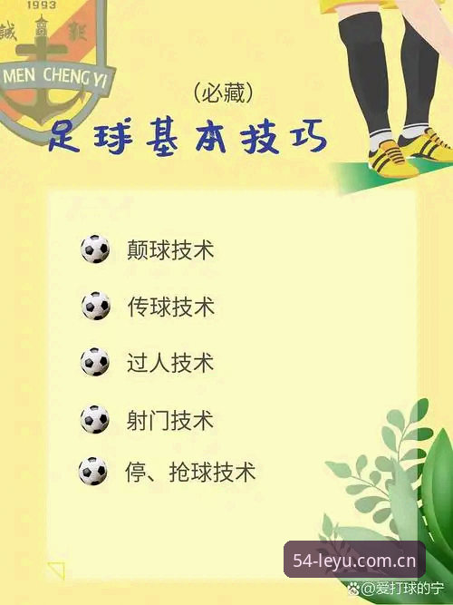 LL轻启即现足球赔率 乐鱼体育平台LL轻启即现足球赔率极简新触使用教程